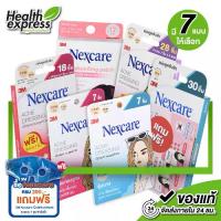 ราคา แผ่นแปะสิว 3M Nexcare Acne Dressing/Acne Absorbing Patch 3เอ็ม เน็กซ์แคร์ [สินค้ามีให้เลือก 7 แบบ] แผ่นซับสิว แปะสิว (1732805079980213900)