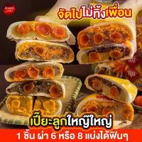 ราคา สินค้าดี ขายดีประจำเดือนนี้ อร่อยซอย8 ขนมเปี๊ยะใหญ่ไข่ทะลัก 600 กรัม ไข่เค็ม 5 ใบทุกไส้ แป้งบางหวานน้อยหอมนมสด น้ําจิ้มแจ่ว เข้มข้น รสดี ซอส ก๋วยเตี๋ยว แห้ง บ้าน แซ่บ (1734075230219830639)