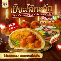 ราคา สินค้าดี แนะนำ ขนมเปี๊ยะอร่อยซอย 8 ไส้ทะลัก รุ่นใหม่ ไข่เค็ม 3 ใบ 500g ซอส หอยนางรมตรา นก ขั้วโลก ข้าว สาม สี ข้าวหอมมะลิ ตรา ครอบครัว หอม มะลิ แท้ พริก ไทย ป่น (1734075069113468238)