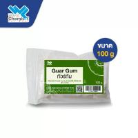 ราคา กัวร์กัม (Guar Gum) ช่วยให้เกิดความข้นในขนมหวาน ซอส ซุป (1734708954864059567)