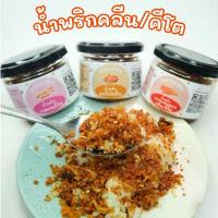ราคา ขายดี จัดส่งเฉพาะจุด น้ำพริกคลีน/คีโต/เจ50-120g อกไก่คลีน/นรกแซลมอนคลีน/หมูกระจก/เห็ดเข็มทองเจ/น้ำย้อย ซอส หอยนางรมตรา นก ขั้วโลก ข้าวเหนียว ทองคํา หอม มะลิ แท้ ไทย ป่น (1733954079090246990)