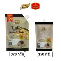 ราคา ซอส รสเห็ดทรัฟเฟิล ขนาด 370 กรัม และ 100 กรัม ตรา เพียวฟู้ดส์ รสชาติกลมกล่อม หอมน้ำมันเห็ดทรัฟเฟิล ซอสมายองเนสผสมเห็ดทรัฟเฟิล (1729598749261859516)