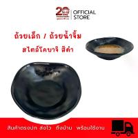 ราคา ถ้วยน้ำจิ้มสไตล์ญี่ปุ่น ขนาด 4 นิ้ว แนวโคบาจิ เมลามีน วัสดุ Food Grade ทนทาน ปลอดภัย เหมาะสำหรับใส่น้ำจิ้ม ซอส เครื่องเคียง หรืออาหารปริมาณเล็กน้อย (1733646535708870362)