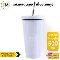 ราคา [COD] แก้วทรงสตาบัค แก้วสแตนเลส กระบอกน้ำสแตนเลส 304 เก็บอุณหภูมิ เย็น-ร้อน ขนาด500ml ดีไซน์สวยงาม มีให้เลือก5สี Starbuck MUG 500ml N50O (1732682917515658747)