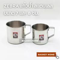 ราคา ZEBRA ตราหัวม้าลาย แก้วน้ำ สแตนเลส 7 ซม. และ 8 ซม. กระป๋องน้ำ (Stainless Steel Mug) (1733285559310255685)