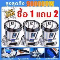 ราคา [COD] ⚡โปรสุดคุ้ม!!! ซื้อ 1 แถม 2 ไฟฉายคาดหัว แบตเตอรี่ลิเธียม150000mAh แสงไฟที่สว่างเป็นพิเศษ ไฟสว่างแรง ระยะพันเมตร ไฟคาดหัวแรงสูง ไฟคาดหัว รับประกัน ไฟฉายคาดหัวแท้ ไฟฉายแบบช (1733358479260092079)