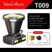 ราคา ไฟฉายคาดศีรษะ ไฟฉายกันน้ำไฟคาดหัวLED แบบชาร์จไฟได้ ด้วยแบตเตอรี่ที่ทนทาน ไฟฉายแรงสูง ส่องสว่างระยะไกล 1000 เมตร กำลัง 1200W ใช้งานต่อเนื่อง 10 ชั่วโมง ไฟฉายคาดหัวกันน้ำได้ ไฟฉายก (1732943478300051000)