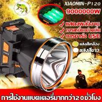 ราคา ไฟฉายคาดศีรษะ ไฟฉายคาดหัว ไฟฉายคาดหัว ไฟฉายคาดหัว LED ไฟฉาย ไฟคาดหัว ไฟส่องกบคาดหัว ไฟฉายส่องกบ ไฟฉายคาดหัวแท้ ไฟฉายติดหน้าผาก ไฟฉายแรงสูง (1733853015322428489)