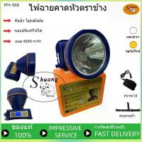 ราคา ไฟฉายคาดหัว ไฟฉายคาดหัวแท้ ไฟคาดหัว LED ชาร์จได้ ส่องสัตว์ จับกบ หาปลา ตกปลา หัวไฟฉายคาดหัว ไฟ ฉาย คาด หัว ไฟฉายคาดหัวแรงสูง ไฟส่องกบคาดหัว ไฟส่องกบ ไฟคาดหัวแรงสูง ไฟฉายคาดศีรษะ (1732162245743577410)