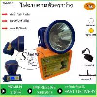 ราคา ไฟฉายคาดหัว ไฟฉายคาดหัวแท้ ไฟคาดหัว LED ชาร์จได้ ส่องสัตว์ จับกบ หาปลา ตกปลา หัวไฟฉายคาดหัว ไฟ ฉาย คาด หัว ไฟฉายคาดหัวแรงสูง ไฟส่องกบคาดหัว ไฟส่องกบ ไฟคาดหัวแรงสูง ไฟฉายคาดศีรษะ (1732271284836404116)