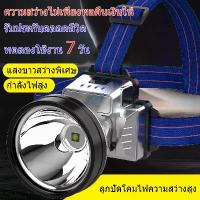 ราคา กำลังไฟสูง หัวไฟคาดหัว ไฟฉายคาดหัว แรงสูง แท้ LED ไฟฉายแรงสูง ไฟส่องกบ ไฟฉายคาดศีรษะ เดินป่า กันน้ำ (1731187906415461501)