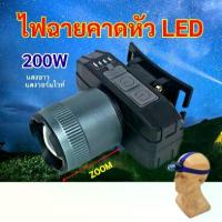 ราคา ไฟฉาย ไฟฉายคาดหัว ไฟฉายคาดศีรษะ ไฟฉายส่องสว่างปรับได้ 5 โหมด ไฟฉายส่องทางไกล (1731412844218451175)