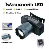 ราคา ใหม่ ไฟฉาย ไฟฉายคาดหัว ไฟฉายคาดศีรษะ ไฟฉายส่องสว่างปรับได้ 5 โหมด ไฟฉายส่องทางไกล (1731409259057677909)