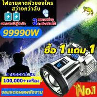 ราคา 【รับประกัน 3 ปี】T998ไฟฉายแรงสูง แท้ ไฟฉายคาดหัวled ไฟฉายคาดหัวแรง ไฟฉายคาดหัวทนๆ ไฟฉายแบบชาร์จ ไฟส่องกบคาดหัว ไฟส่องกบแบตอึด ไฟฉายส่องกบ ไฟคาดหัวแรงสูง ไฟส่องกบของแท้ ไฟคาดหัวตาช (1730682416955886210)