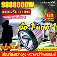 ราคา 【ซื้อ 1 แถม1】T998ไฟฉายแรงสูง แท้ ไฟฉายคาดหัวled ไฟฉายคาดหัวแรง ไฟฉายคาดหัวทนๆ ไฟฉายแบบชาร์จ ไฟส่องกบคาดหัว ไฟส่องกบแบตอึด ไฟฉายส่องกบ ไฟคาดหัวแรงสูง ไฟส่องกบของแท้ ไฟคาดหัวตาช้าง (1730168898478967675)