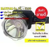 ราคา ไฟฉายคาดหัว แสงเหลือง ไฟฉายคาดศีรษะ PL-5250 ไฟคาดหัว ส่องไกลถึง 1000 เมตร 3600 mAh แบตเตอรี่ลิเธียม RAYPAL ( ใหม่ล่าสุด) สวัสดิการสด (1732641351358908017)