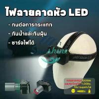ราคา ไฟฉายคาดศีรษะ LED ซูมได้ ไฟคาดหัว ไฟฉาย ไฟฉายคาดศรีษะ LED หน้าไฟ อุปกรณ์เดินทาง พร้อมส่ง (1730757886231349285)