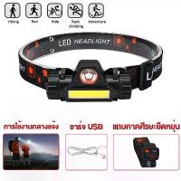 ราคา ไฟฉายคาดหัว ชาร์จ USB ไฟฉายคาดศีรษะ ไฟฉายชาร์จไฟ กันน้ำใช้กลางแจ้งตกปลา สามารถใช้ในวันที่ฝนตก ไฟฉายคาดหัวแท้ (1731650635995253241)