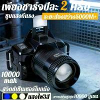 ราคา 【สว่างกว่าไฟรถยนต์ 】ALDIES ไฟฉายคาดหัวแรงสูง แท้ 20000000W สปอตไลท์อันทรงพลัง LED ไฟคาดหัวแรงสูง ส่องแสงระยะ 1000000m ไฟฉายคาดศีรษะ แบตจุมาก ส่องแสงต่อเนื่อง72ชม. แสดงแบตเตอรี่ ช (1734548950200518181)