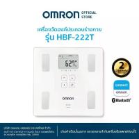 ราคา OMRON เครื่องวัดองค์ประกอบร่างกาย รุ่น HBF-222T Body Composition Monitor เครื่องชั่งน้ำหนัก (1734443445632796372)