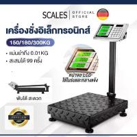 ราคา เครื่องชั่งน้ำหนักจอ เครื่องชั่งน้ำหนัก150-300-500 กก.กันน้ำ เครื่องชั่งน้ำหนัก สินค้าขายดี เครื่องชั่งน้ำหนักสามารถวัดส่วนสูงพร้อมกันได้ (1734580458990569040)