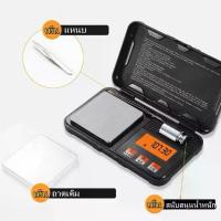 ราคา ตาชั่งทอง200g *0.01เครื่องชั่งน้ำหนัก เครื่องประดับพร้อมลูกตุ้ม เพชร /ทอง (1734479323054769965)