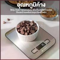 ราคา เครื่องชั่ง ตาชั่งดิจิตอล เครื่องชั่งน้ำหนัก ที่ชั่ง ตาชั่ง สแตนเลส 304（5000/1g） คําแนะนําผลิตภัณฑ์ใหม่ของเดือนนี้ (1734089133204407979)