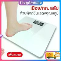 ราคา จัดส่งฟรี กทม ขายดี เครื่องชั่งน้ำหนัก 180 กก. ที่ชั่งน้ำหนักดิจิตอล เครื่องชั่ง ตาชั่งน้ำหนัก เครื่องชั่งดิจิตอล (1733820194630764314)