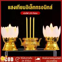 ราคา กระถางธูปไฟฟ้า ธูปLED ชุดธูปเทียน CANDLE เชิงเทียนปลอม เทียนไฟฟ้า ดอกบัวไฟฟ้า ดอกบัว บูชาพระ (1734592319638111362)
