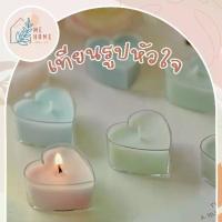 ราคา เทียนรูปหัวใจ เทียนหอมรูปหัวใจ เทียนชา Scented Tea Candle ของขวัญวาเลนไทน์ เทียนหอมมินิ กลิ่นหอมละมุน (1734427124739703850)