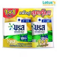 ราคา บรีส เอกเซล โกลด์ ผงซักฟอก สูตรเข้มข้น สำหรับเครื่องฝาหน้า 1700 กรัม (แพ็ค1+1) BREEZE EXCEL DETERGENT GOLD 1700 G. (1733711413155235805)