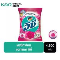 ราคา แอทแทค อีซี่ ผงซักฟอก สูตรมาตรฐาน แฮปปี้ สวีท 4500 กรัม ATTACK EASY Happy Sweet Powder Detergent 4500 g (1734328289783481646)