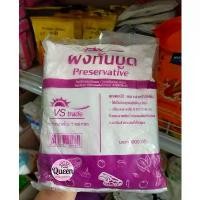 ราคา ขายร้อน แนะนำ 1 กิโลกรัม สารกันบูด (Sodium Benzoate) ผงกันบูด อาหาร ขนาด 1,000 กรัม โซเดียม เบนโซเอท สารกันบูด ขนม ปี๊บ กระเช้า สุขภาพ แครกเกอร์ ไส้ สับปะรด โรตีสายไหมทุเรียน มาการอง ปี๊ป (17344291741