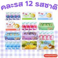 ราคา SHENGHUA ชุดขนมยอดนิยม 12 รส | นมสด + ขนมฟินเต็มกล่อง ข้าวพองกรอบ ทาร์ตมะพร้าว-สับปะรด เอแคลร์ 3 ไส้ พร้อมนมสด 3 รส หวานละมุนทุกคำ (1733120559701591884)