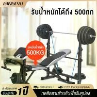 ราคา GINGPAI บาร์โหน เครื่องออกกำลังกาย ม้ายกดัมเบล ม้านั่งออกกำลังกาย bench press gym equipment เก้าอี้ออกกำลังกาย เก้าอี้ออกกำกาย เครื่องออกกาย ออกกำลังกาย ดัมเบล ม้านั่งดัมเบล ม้าน (1729909239958637085)