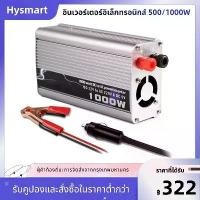 ราคา [ส่งฟรี] 【Shipping from Bangkok + Free Shipping】 Pure Sine Wave 500/1000W Inverter, Pure Sine Wave Inverter 12V to 220V, Inverter, Power Inverter. Car Power Converter to Home Pow (1734411759945549316)