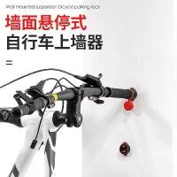ราคา 2026 Mountain Road Bike Aluminum Alloy Wall Mount Frame Wall Rack Wall Hanging Type Cycling Equipment Accessories (1734114651047888467)