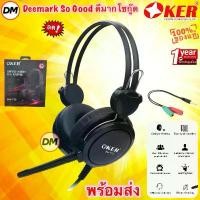 ราคา ส่งเร็ว OKER SM-712 Black Gaming Headphones สีดำ หูฟังโอเคอร์ ครอบหู เล่นเกมส์ ทำงาน ฟังเพลง ต่อคอมพิวเตอร์ มือถือ ขาย (1733691254597977396)