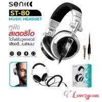 ราคา [พร้อมส่ง] หูฟังสำหรับฟังเพลงไฮไฟซับวูฟเฟอร์ Eachgo รุ่น ST-80 STEREO HEADPHONES (1734647873416561965)