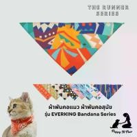 ราคา ผ้าพันคอแมว ผ้าพันคอสุนัข Cat Scarf Dog Scarf Pet Bandana - Scarf (1734186491539064782)