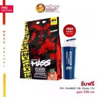 ราคา Mutant Mass 6.8kg./ 15lb Mass Gainer + รับฟรี!! PVL Shaker 1.0L 1 ใบ แมสเกนเนอร์ เพิ่มมวล (1730555674810354457)
