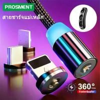 ราคา PROSMENT สายชาร์จแม่เหล็ก 3 in 1, เข้ากันได้กับ iPhone/Samsung//vivo/oppo/Xiaomi,หัวชาร์จแม่เหล็ก 3 หัว,ชุด ชาร์จ,สาย ชาร์จ ยาว,สายชาร์จ type c,สาย ชาร์จ คุณภาพ,สาย ชาร์จ เกมมิ่ง (1732343794445288578)