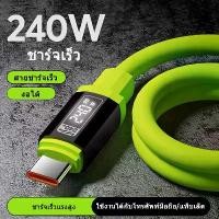ราคา PROSMENT USB-C สาย ชาร์จ ยาว,สาย ข้อมูล,สาย ชาร์จ 240w,เข้ากันได้กับ Android/Samsung/Oppo/Vivo/แท็บเล็ต, สายซิลิโคนป้องกันการดัด, 1/2 เมตร,ที่ ชาร์จ โทรศัพท์,ชุด ชาร์จ,ชุด ชาร์จ (1732892584563737730)