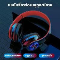 ราคา ขายดีหูฟังบลูทู หูฟัง เกมมิ่ง หูฟัง หูฟังบลูทูธ 5.0 หูฟังบลูทูธแบบครอบหู พร้อมไมค์ มีไฟLED​หูฟังสำหรับเล่นเกมแบบมีสายพร้อมไมโครโฟนสำหรับคอมพิวเตอร์ ไร้สายหูฟังครอบหูแมว พร้อมไมค์ (1734365594133300514)