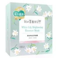 ราคา [COD] [tiktok]มาร์ก My Beauty Diary สูตร White Lily Brightening Essence Mask มาร์คปลอบประโลม เพิ่มความกระจ่างใส (1734526128553625405)