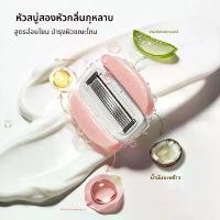 ราคา Sui Diary สวย ไดอารี่ | มีดโกนขนรักแร้ มีดโกนขนน้ำหอม สบู่น้ำมันหอมระเหย มีดโกนขนถาวร มีดโกนขนถาวร (1734528173817759119)