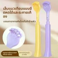 ราคา Sui Diary สวย ไดอารี่| ไม้เกาหลังแบบไม่ต้องมองหา ไม้เกาหลังแบบปรับขนาดได้ อุปกรณ์เกาหลังที่บ้าน เกาหลัง gaogao (1733608154531267983)