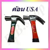 ราคา [COD] ค้อน USA ค้อนหงอน ค้อนตีตะปู ฆ้อนหงอน ตราระฆัง แท้!!! , Hammer Bell Brand (1734260515794224891)