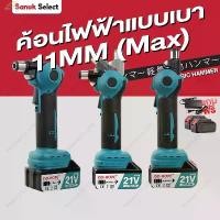 ราคา ค้อนไฟฟ้าแบบเบา เครื่องชาร์จ +แบตเตอรี่ เครื่องมือช่างพกพา ค้อนตอกตะปูแบบอเนกประสงค์ แบตเตอรี่ลิเธียมไอออน ตอกตะปูเร็ว ทรงพลัง มอเตอร์ทองแดงล้วนกำลังสูง การปรับมุมหลายมุม 0/45/90 (1733486044211872814)