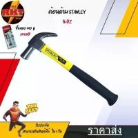 ราคา ค้อน ค้อนตีตะปู เครื่องมือช่าง ฆ้อนตอกตะปู ค้อนตีตะปูแท้ ฆ้อน hammer ฆ้อนตีตะปู ค้อนตีตะปูแท้ usa ค้อนเหล็ก (1734142310333121588)